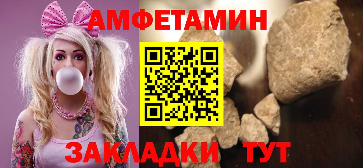 АМФЕТАМИН Premium Тейково