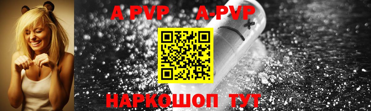 APVP крисы CK Тейково