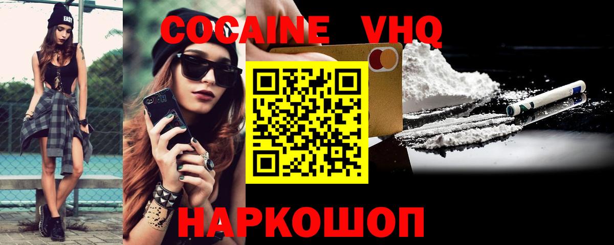 Тейково  КОКАИН  КОКАИН 99%  Вход с VPN  COCAIN Columbia 