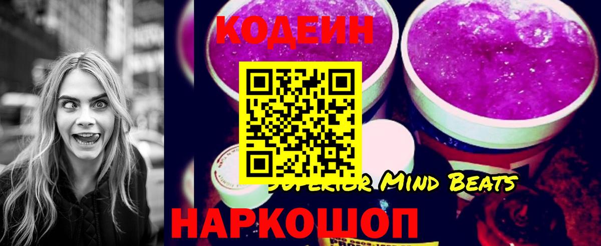 Тейково  Codein напиток Lean (лин)  Вход с VPN  Codein напиток Lean (лин) 