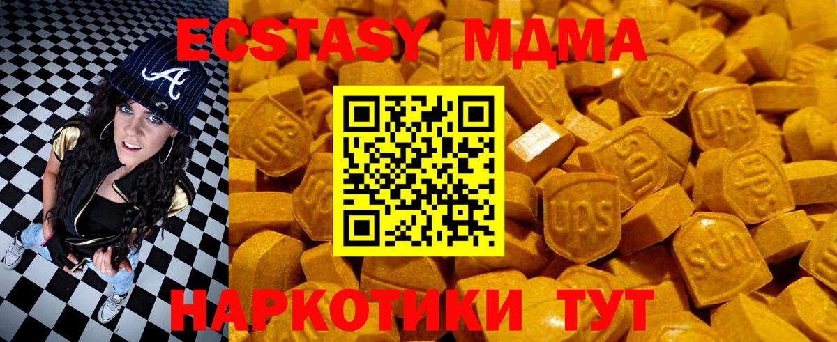 Тейково  Экстази Cube  Вход с VPN 