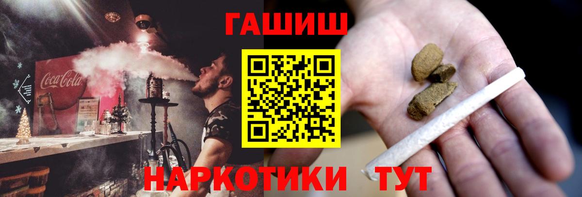 ГАШ ice o lator  ГАШ  Вход с VPN  купить наркотики цена  ГАШ гашик  Тейково 