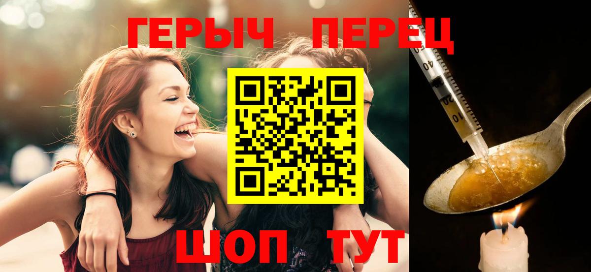 ГЕРОИН Heroin  Вход с VPN  Героин  Тейково 