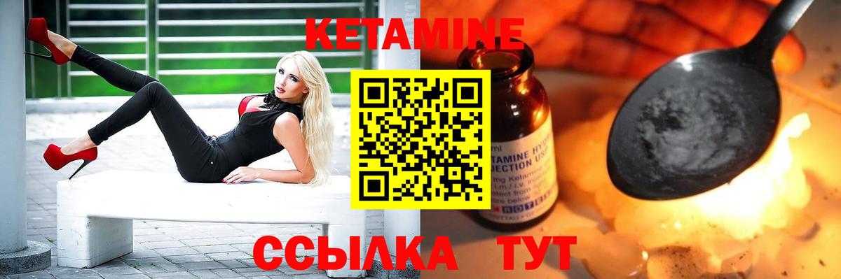 КЕТАМИН ketamine  Вход с VPN  Тейково 