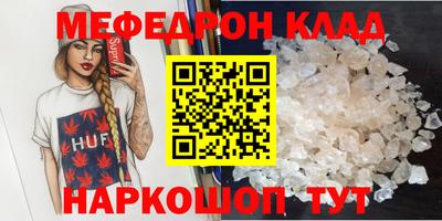 MESCALINE Наро-Фоминск
