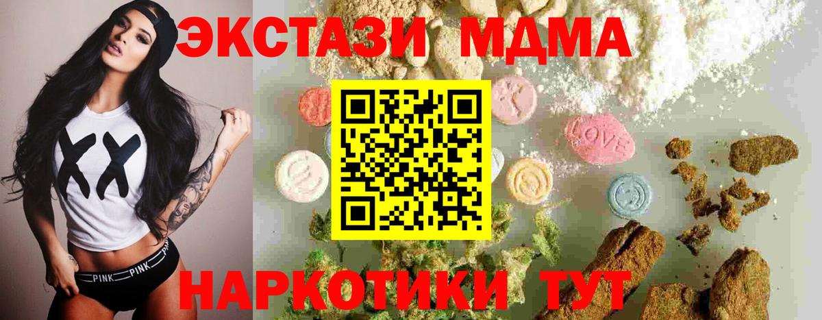 МДМА кристаллы Тейково