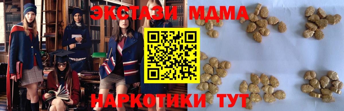 MDMA Molly  Вход с VPN  MDMA Molly  MDMA  Тейково 