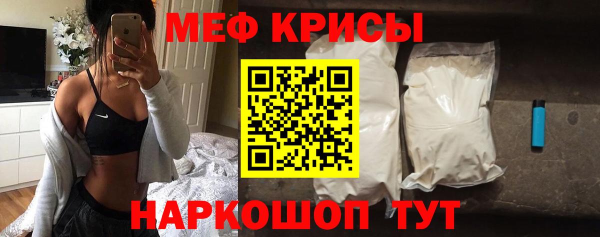 Меф мяу мяу  Тейково