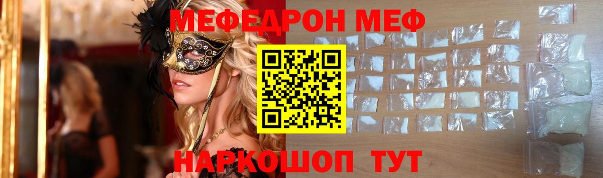 Меф  Вход с VPN  Тейково  МЕФ 4 MMC  Меф  как найти закладки  Меф VHQ 