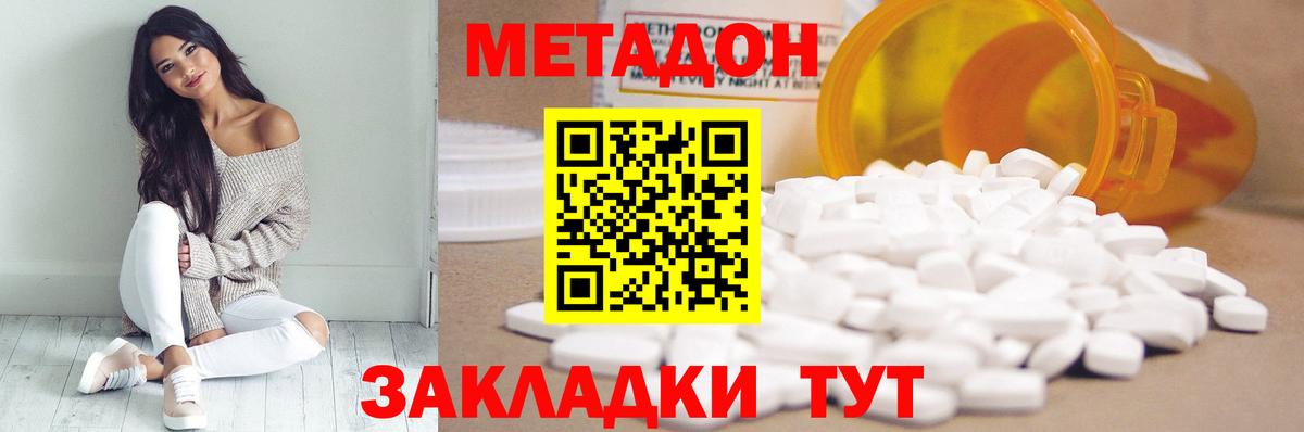 Метадон мёд  OMG зеркало  Тейково  Вход с VPN  МЕТАДОН VHQ 