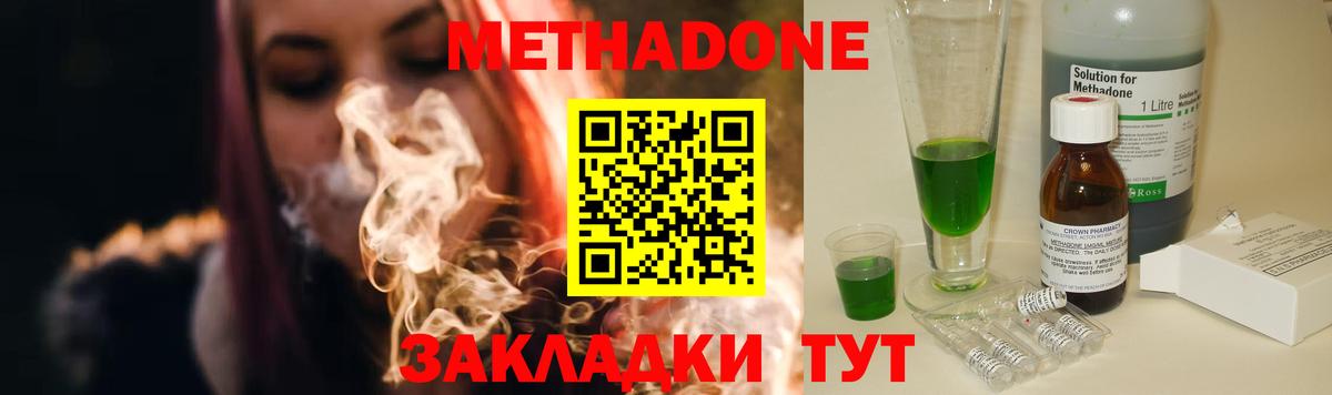 Метадон белоснежный Тейково