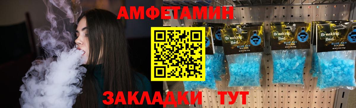 МЕТАМФЕТАМИН Декстрометамфетамин 99.9%  Вход с VPN  Тейково 