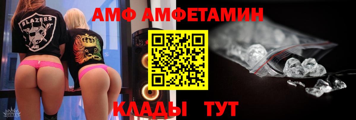 МЕТАМФЕТАМИН пудра Тейково
