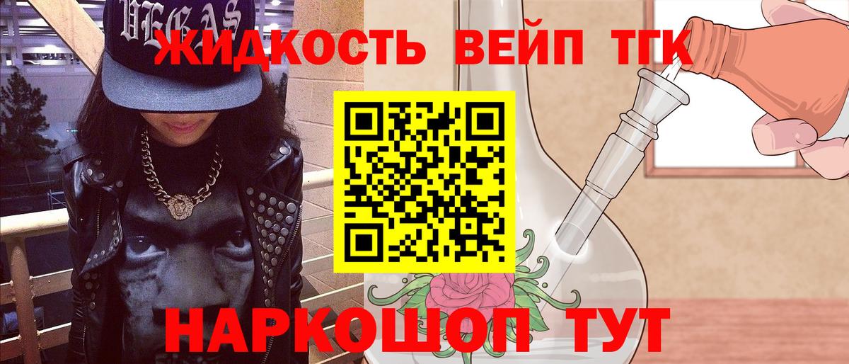 Тейково  ТГК THC oil  цена наркотик  Вход с VPN  Дистиллят ТГК вейп 