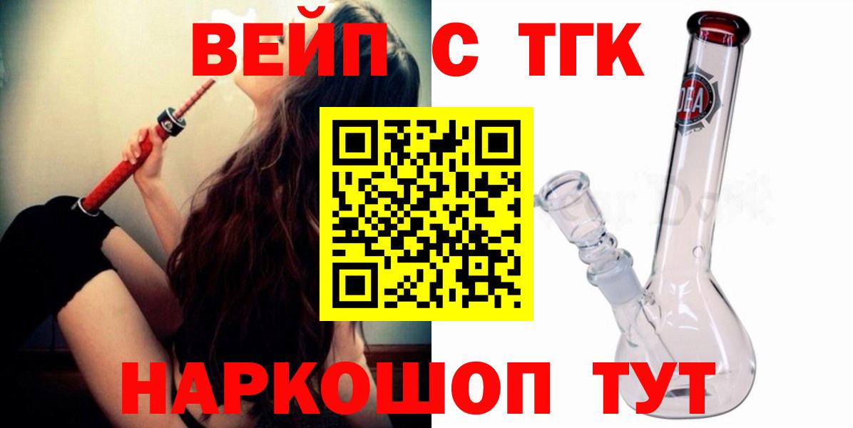Дистиллят ТГК вейп Тейково